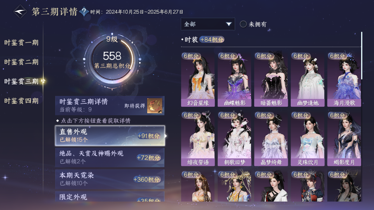 NSHWO329431逆水寒手游账号详情图56 NSHWO329431逆水寒手游账号详情图56