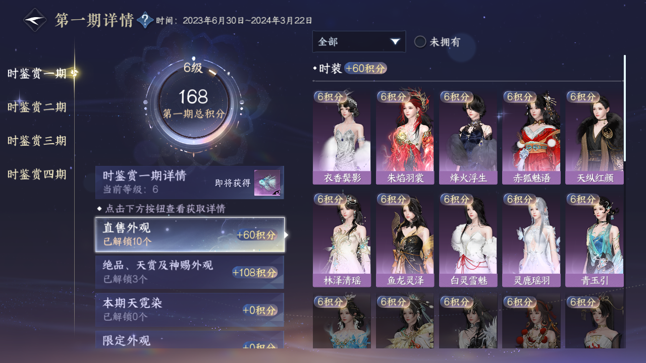 NSHWO329431逆水寒手游账号详情图58 NSHWO329431逆水寒手游账号详情图58