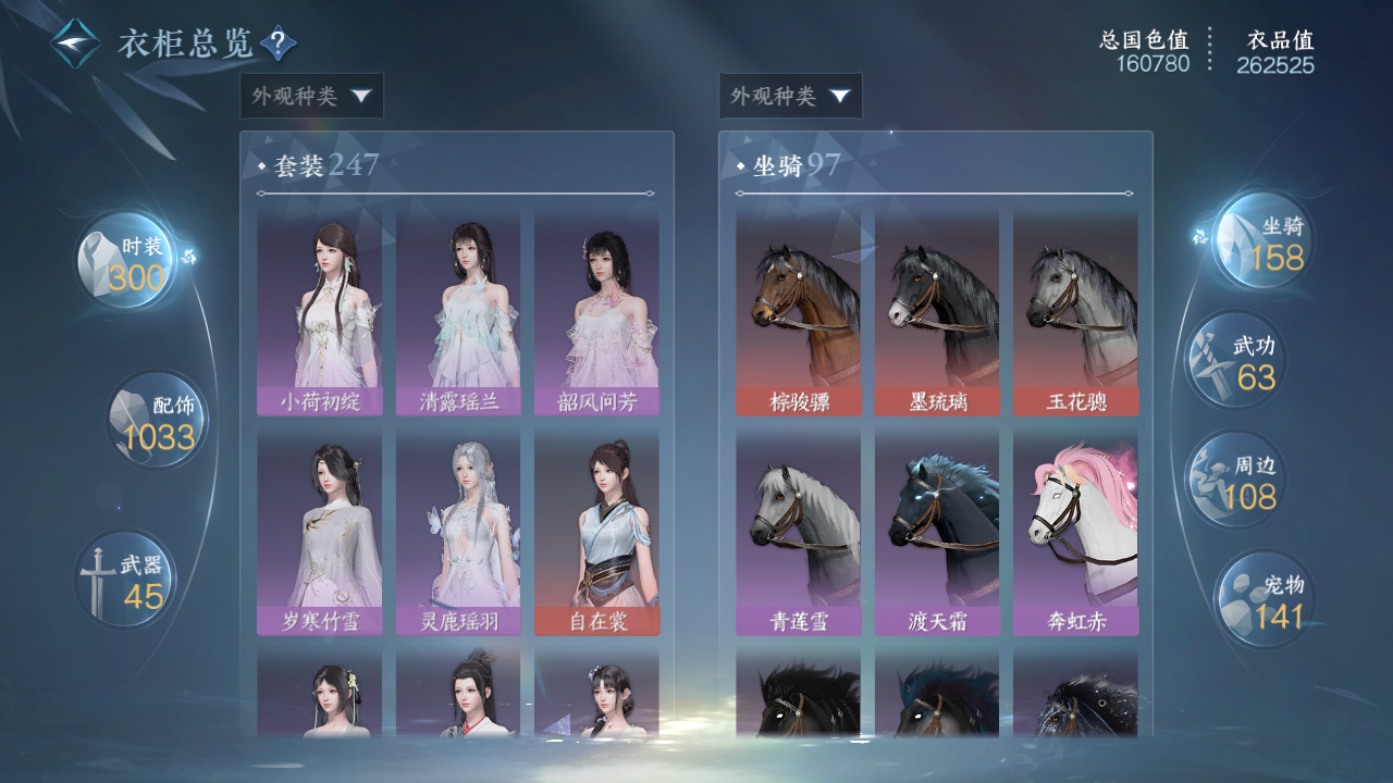 NSHWO329431逆水寒手游账号详情图59 NSHWO329431逆水寒手游账号详情图59