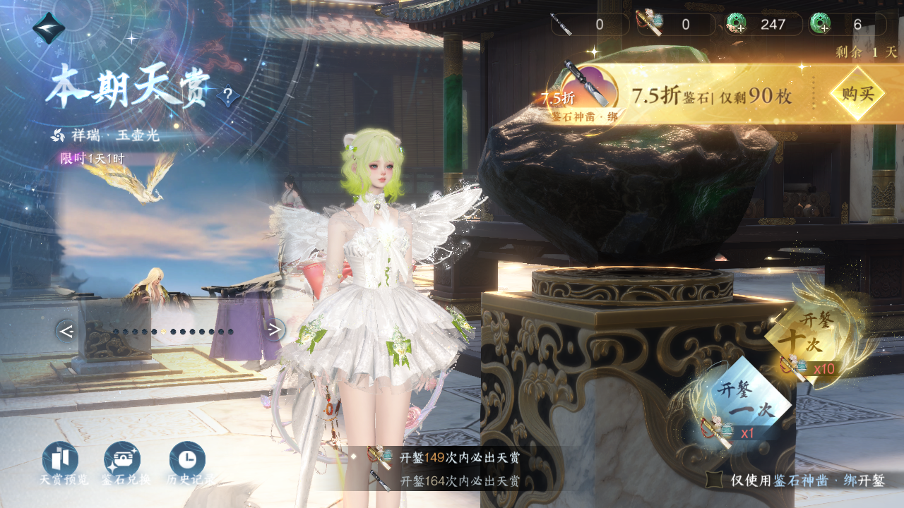 NSHWO329431逆水寒手游账号详情图61 NSHWO329431逆水寒手游账号详情图61