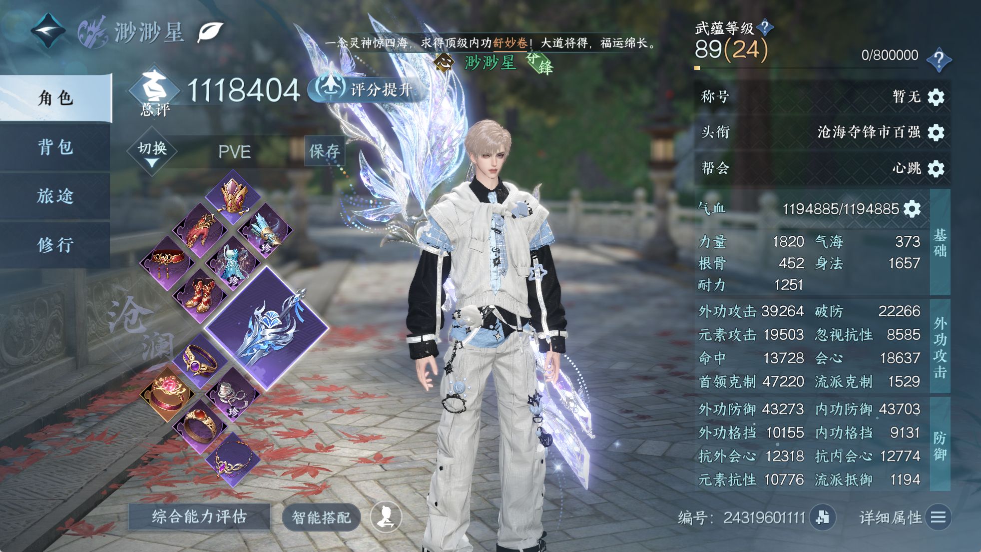 NSHWO329435逆水寒手游账号详情图3