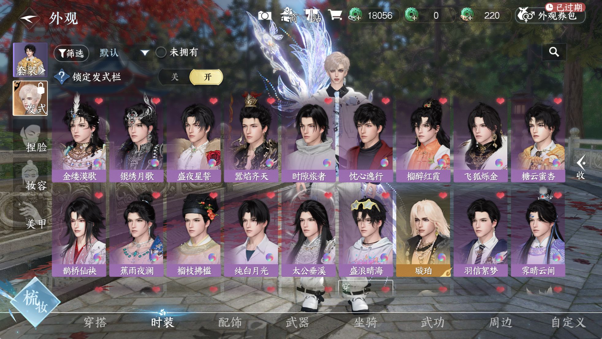 NSHWO329435逆水寒手游账号详情图4