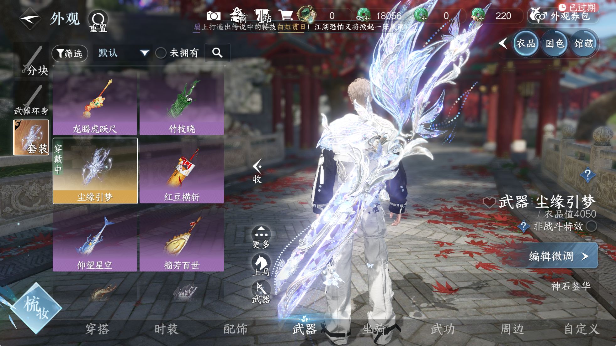 NSHWO329435逆水寒手游账号详情图9