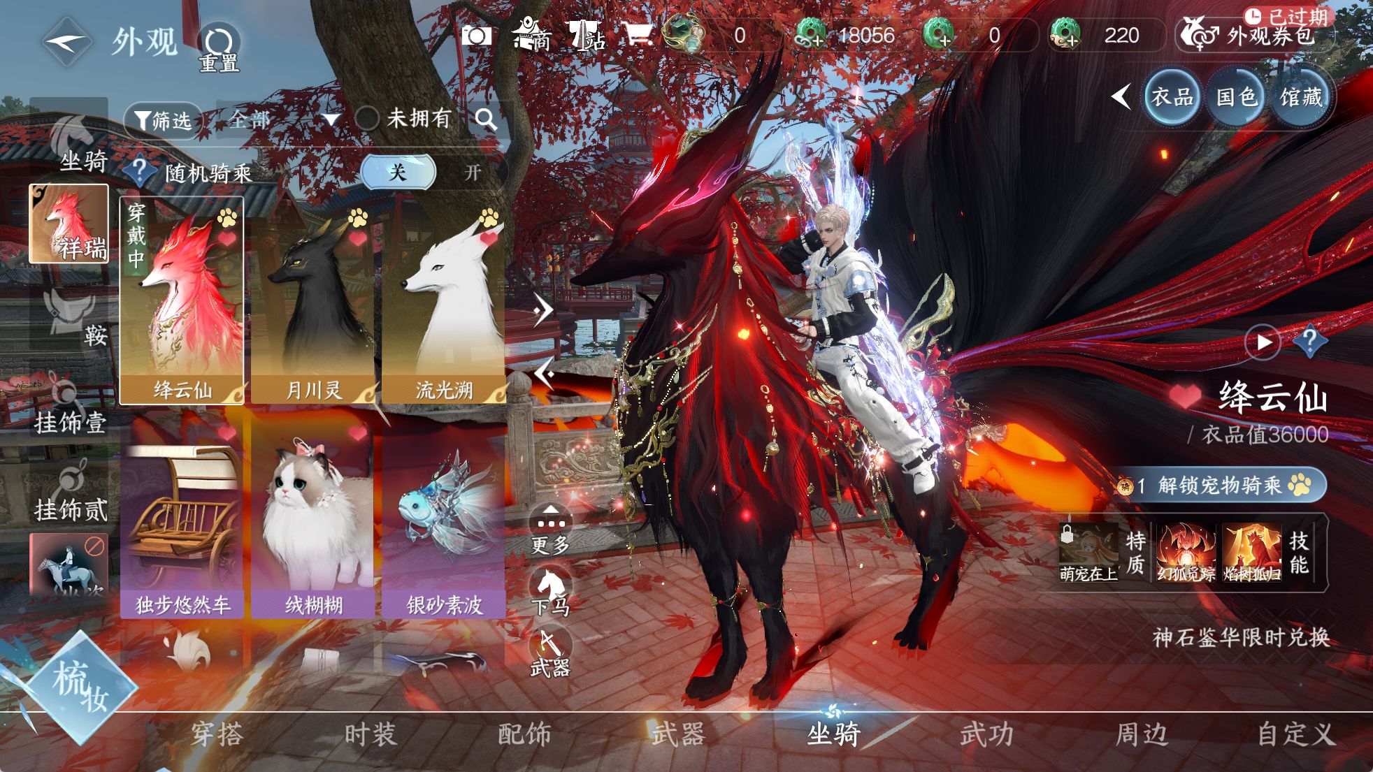 NSHWO329435逆水寒手游账号详情图10