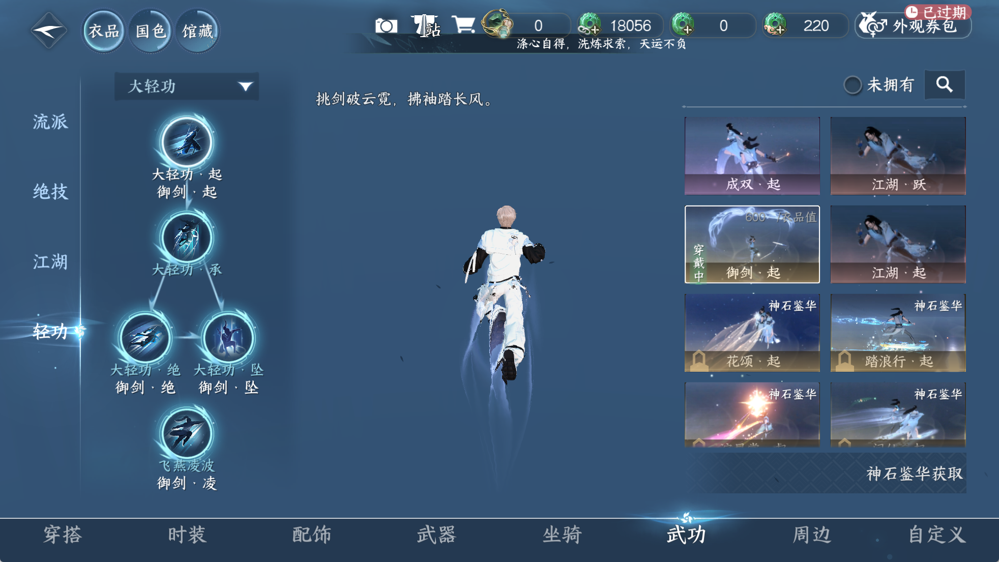 NSHWO329435逆水寒手游账号详情图11