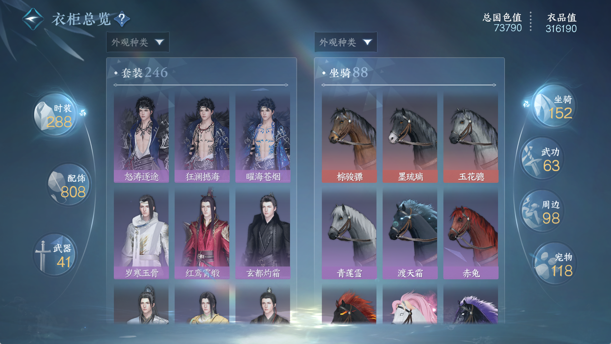 NSHWO329435逆水寒手游账号详情图13