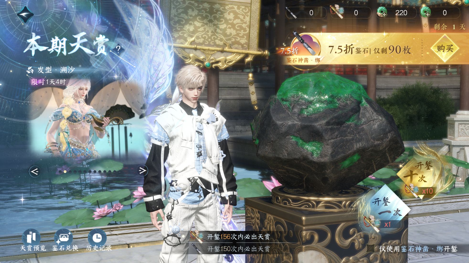 NSHWO329435逆水寒手游账号详情图20