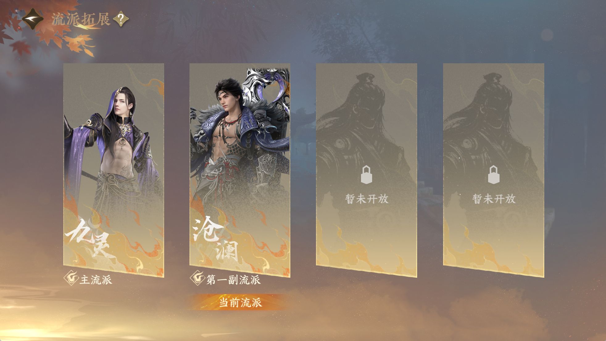 NSHWO329435逆水寒手游账号详情图22