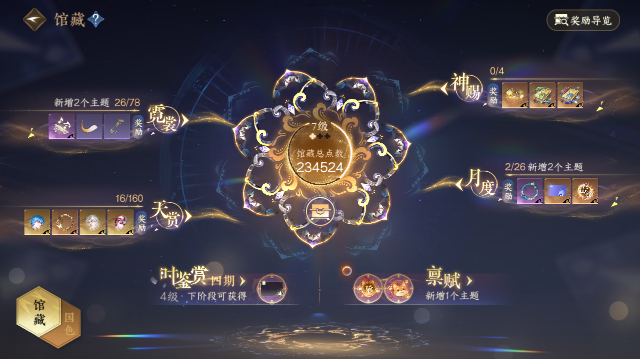 NSHWO329448逆水寒手游账号详情图5