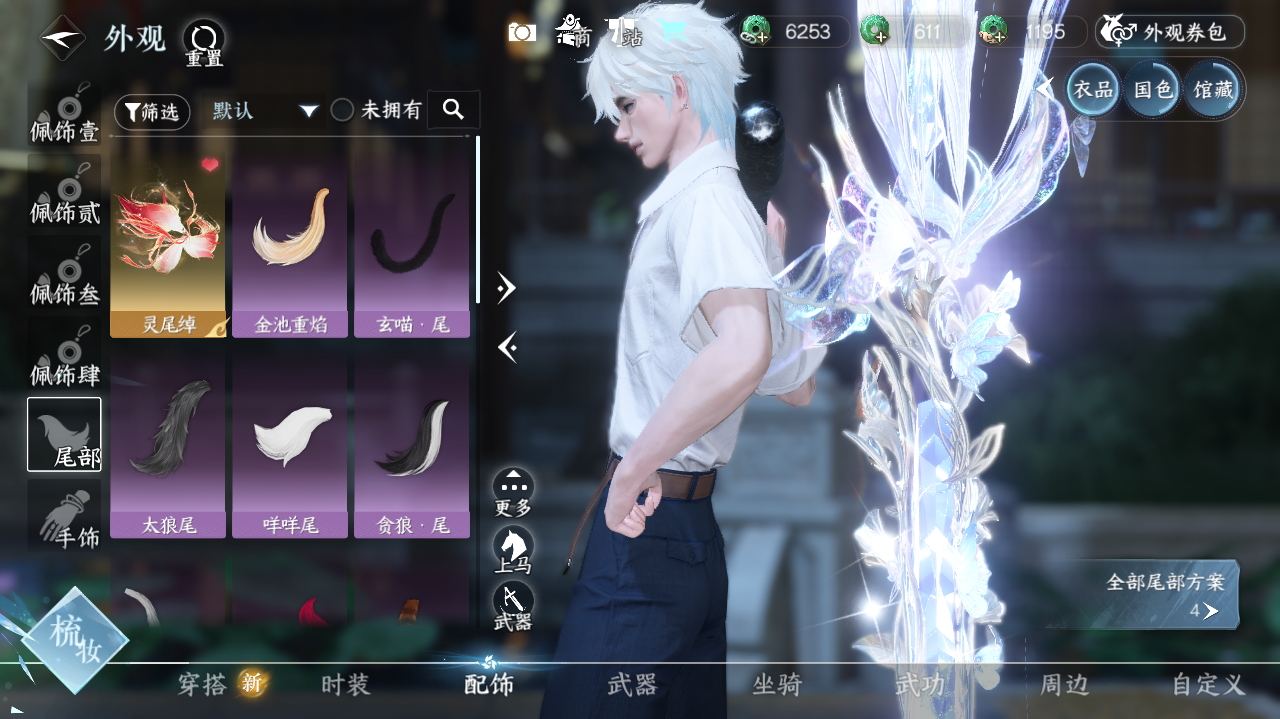 NSHWO329448逆水寒手游账号详情图15