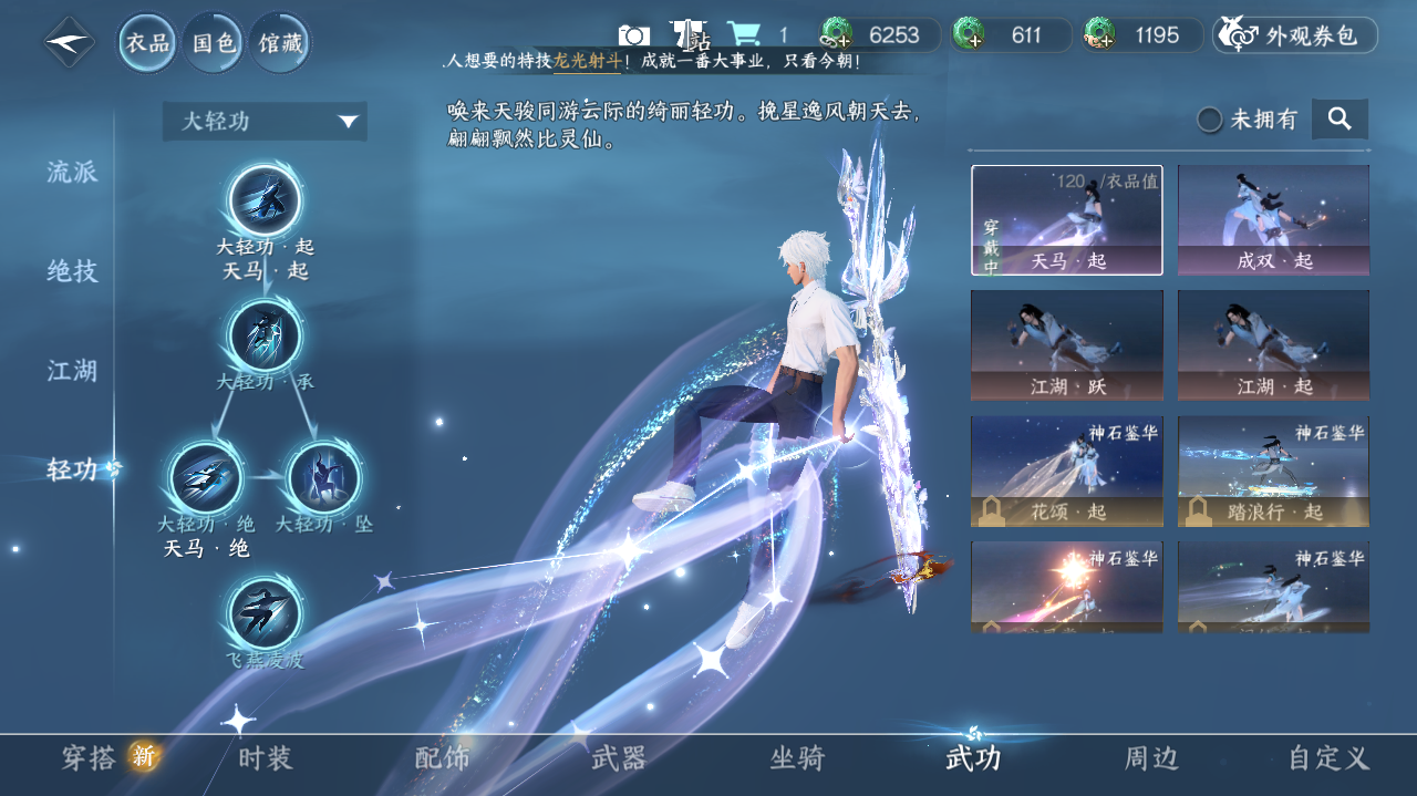 NSHWO329448逆水寒手游账号详情图18