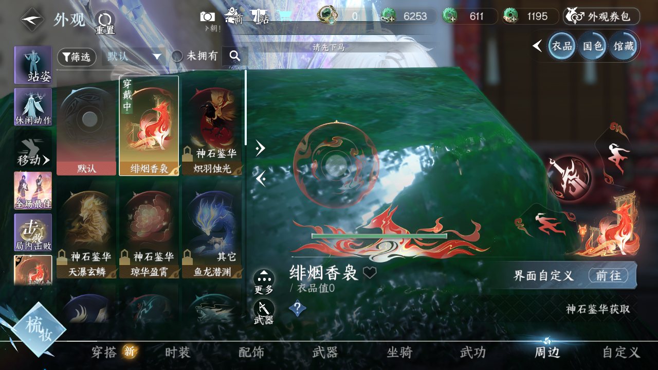 NSHWO329448逆水寒手游账号详情图19