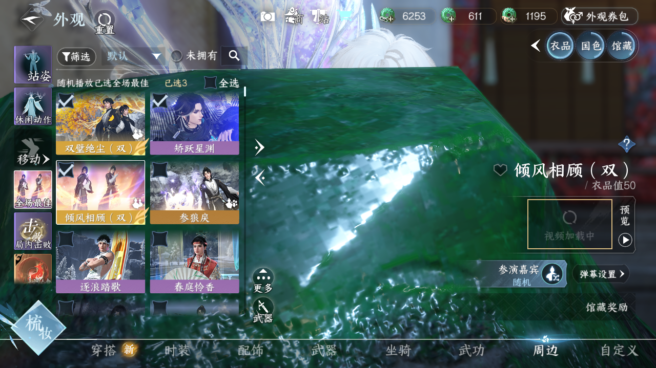 NSHWO329448逆水寒手游账号详情图20