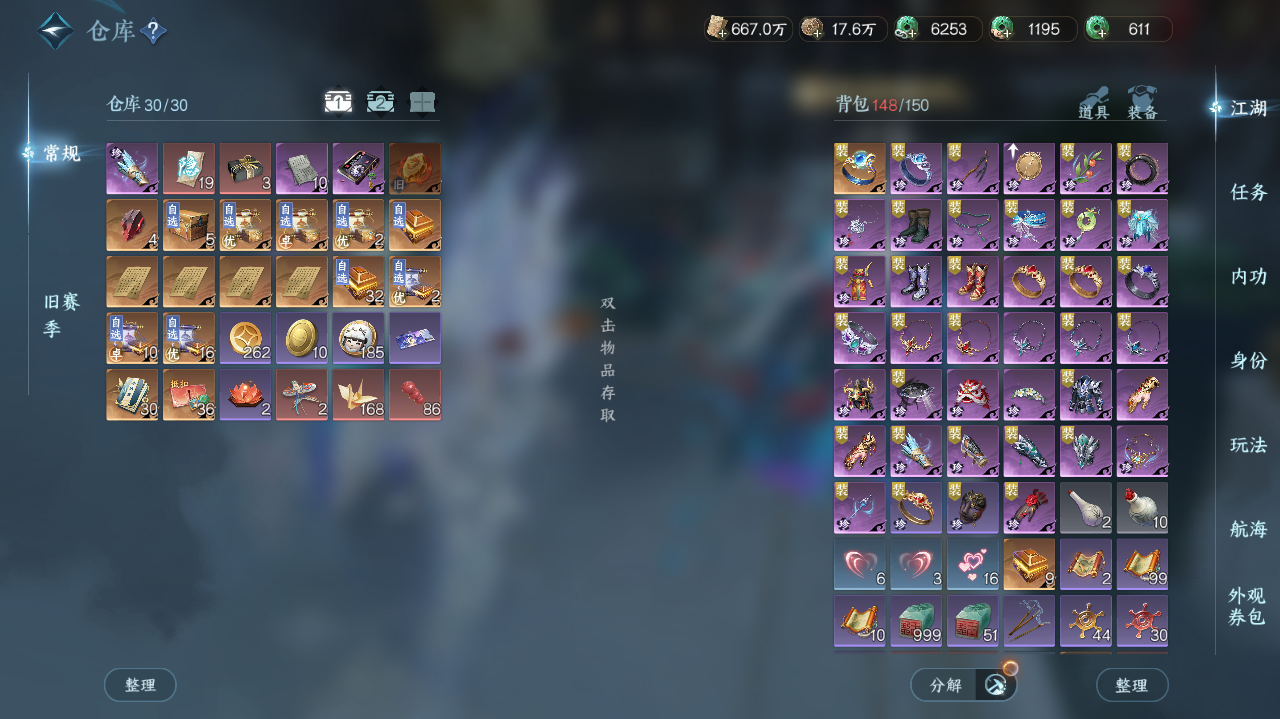 NSHWO329448逆水寒手游账号详情图21