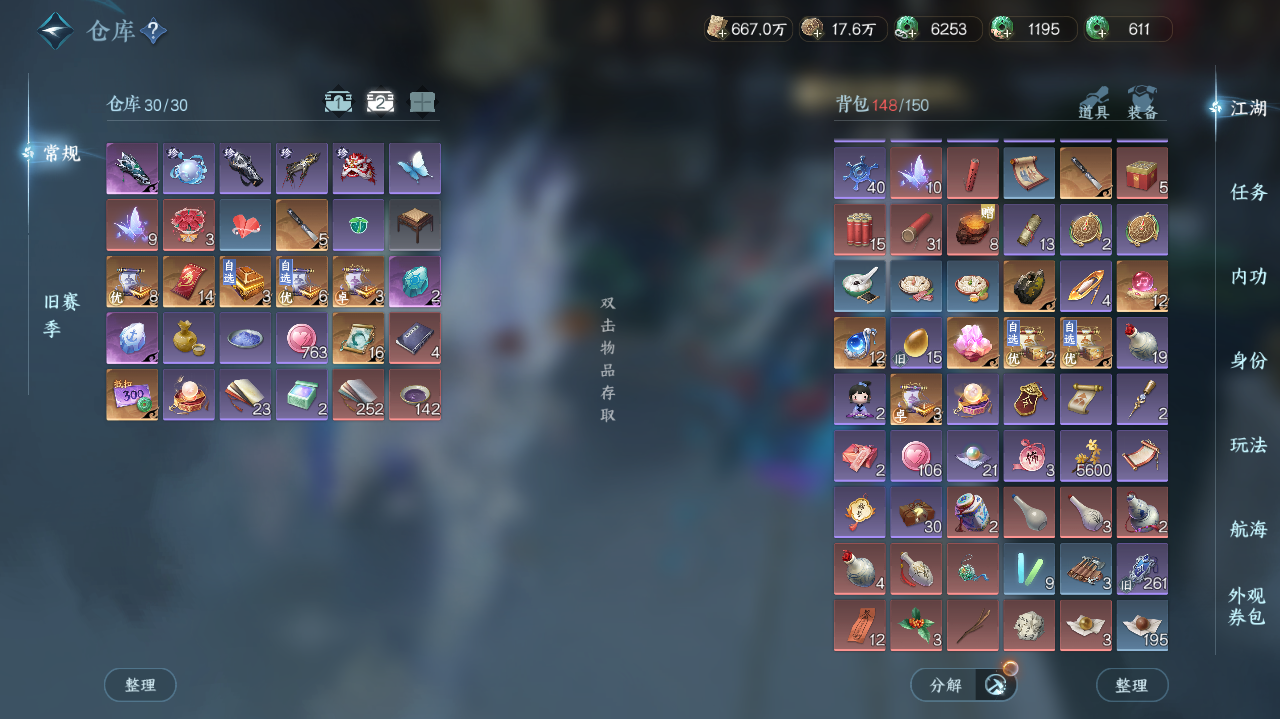 NSHWO329448逆水寒手游账号详情图22