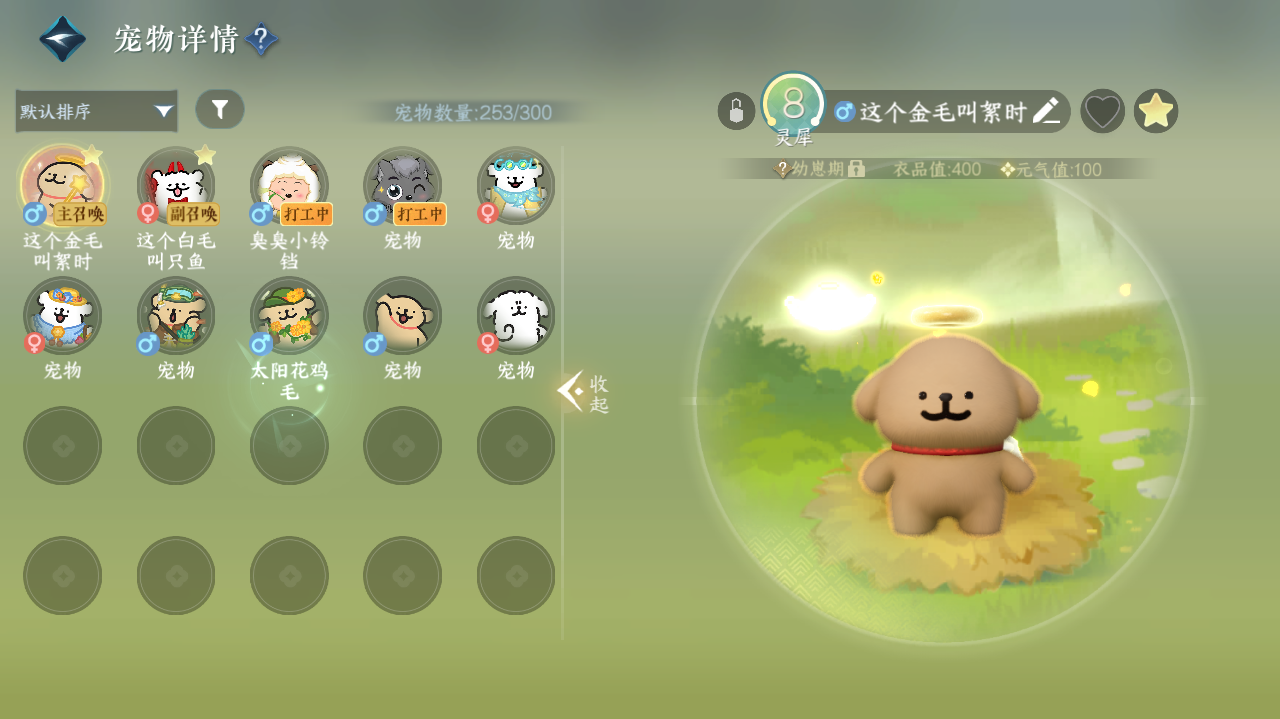 NSHWO329448逆水寒手游账号详情图25