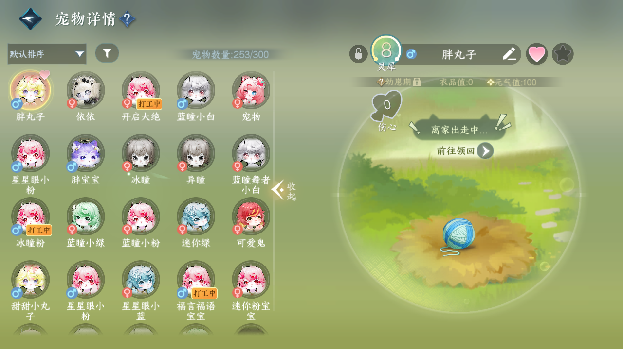 NSHWO329448逆水寒手游账号详情图26