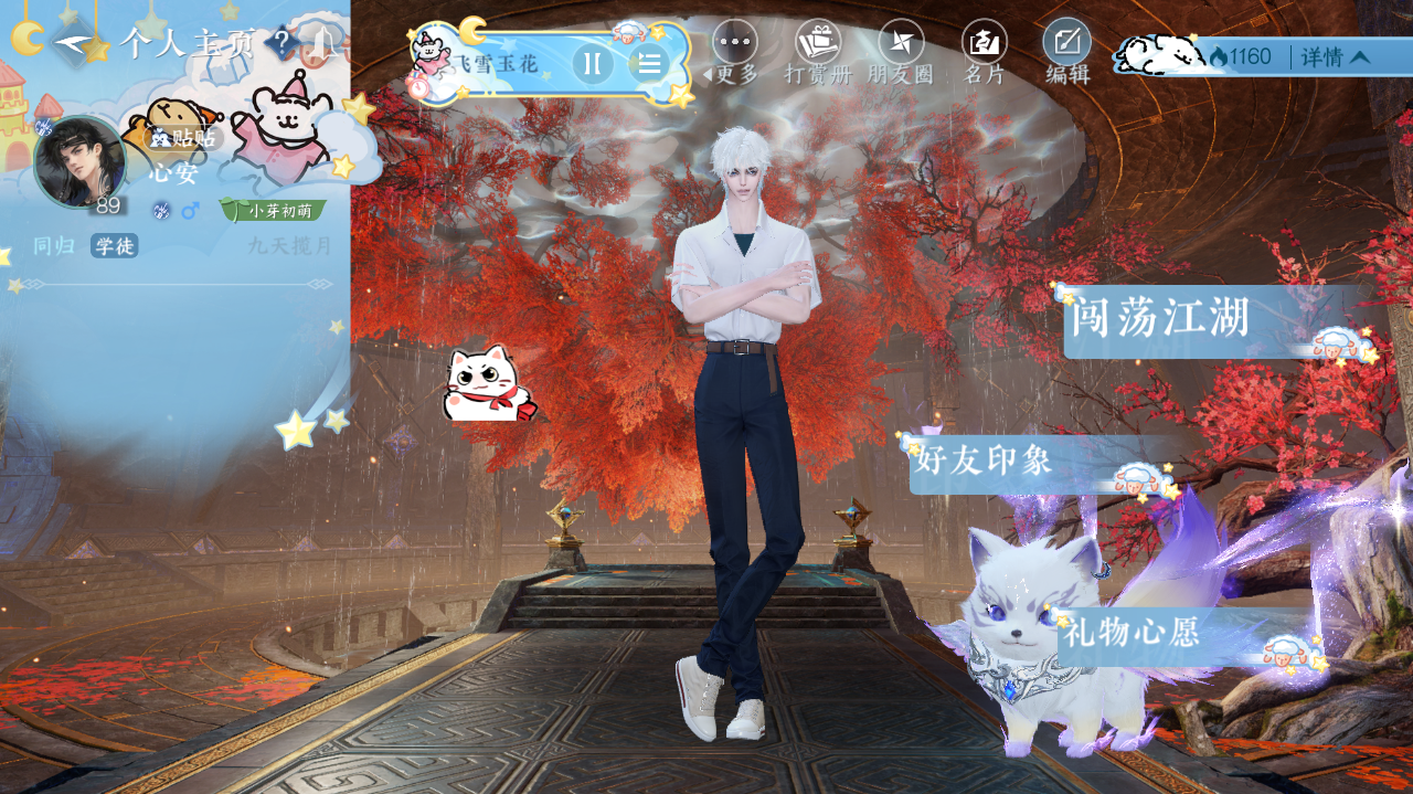 NSHWO329448逆水寒手游账号详情图27