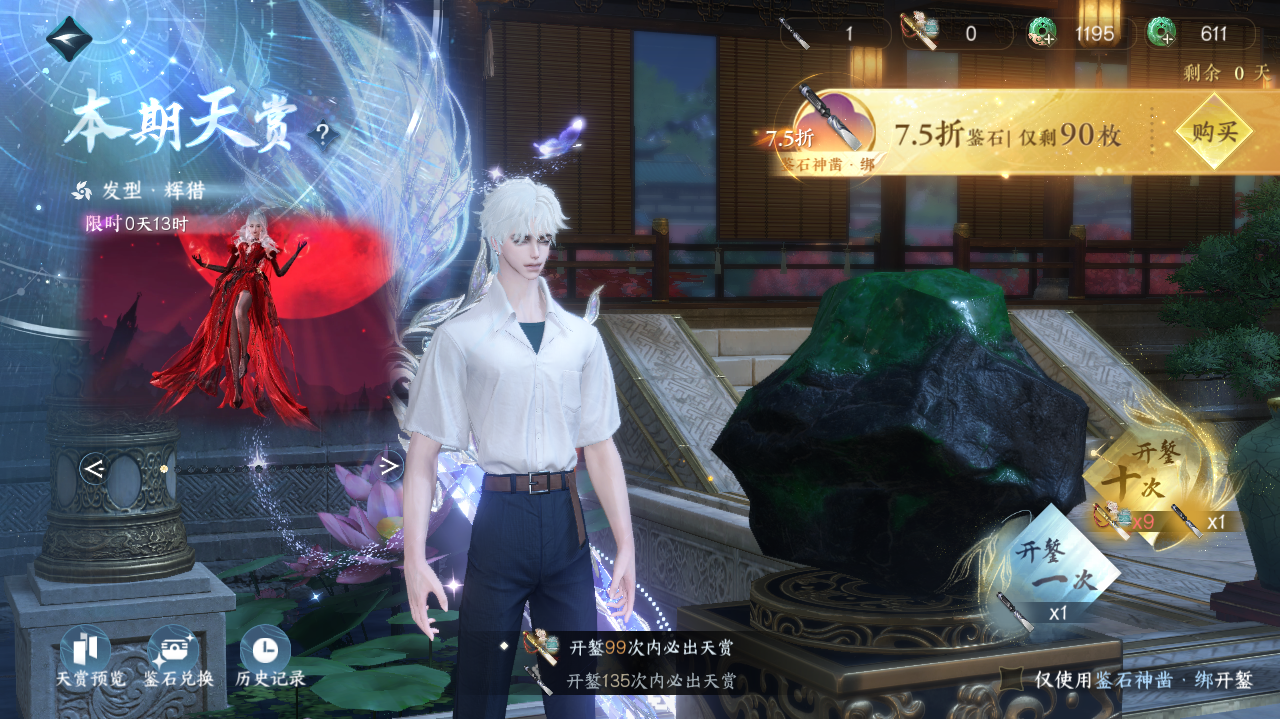 NSHWO329448逆水寒手游账号详情图29