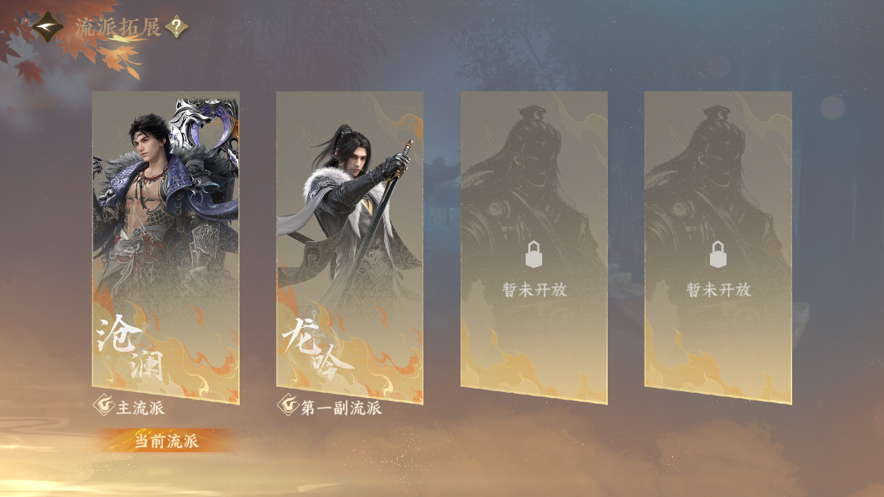 NSHWO329448逆水寒手游账号详情图30