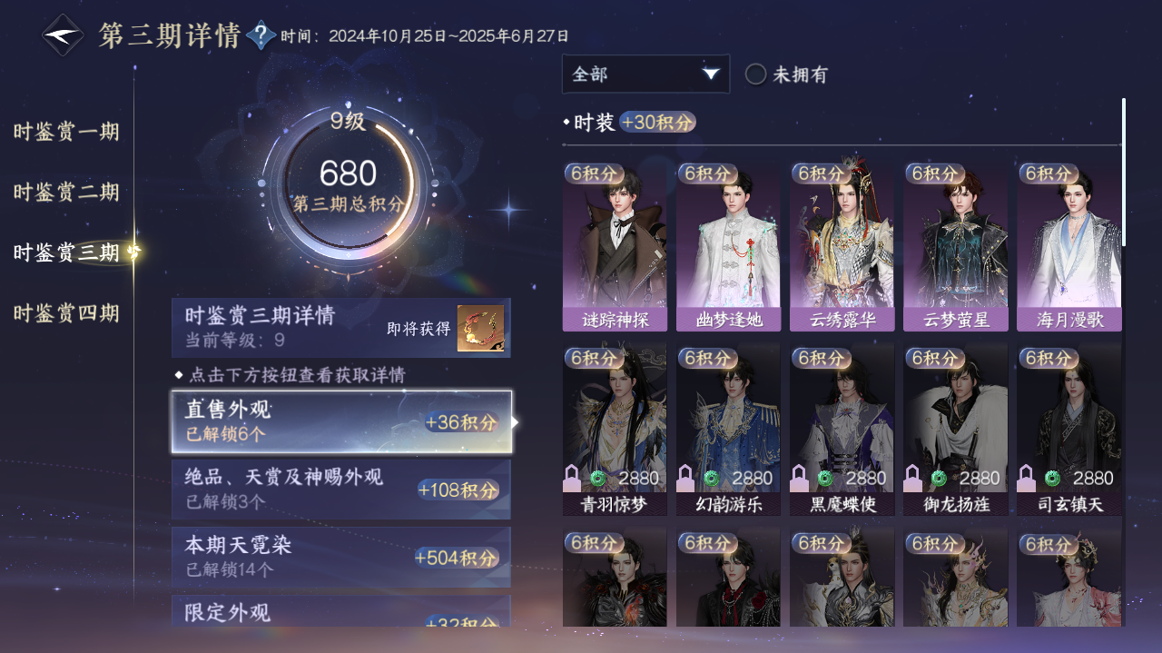 NSHWO329456逆水寒手游账号详情图9 NSHWO329456逆水寒手游账号详情图9