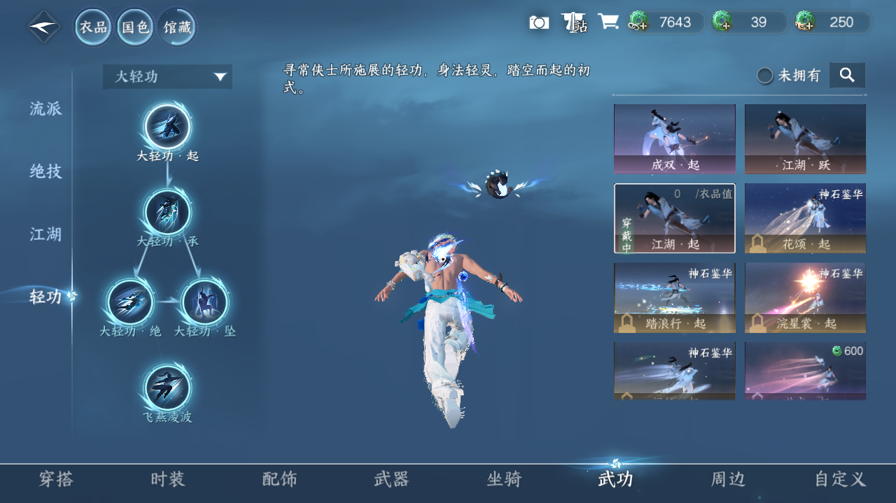 NSHWO329456逆水寒手游账号详情图13 NSHWO329456逆水寒手游账号详情图13