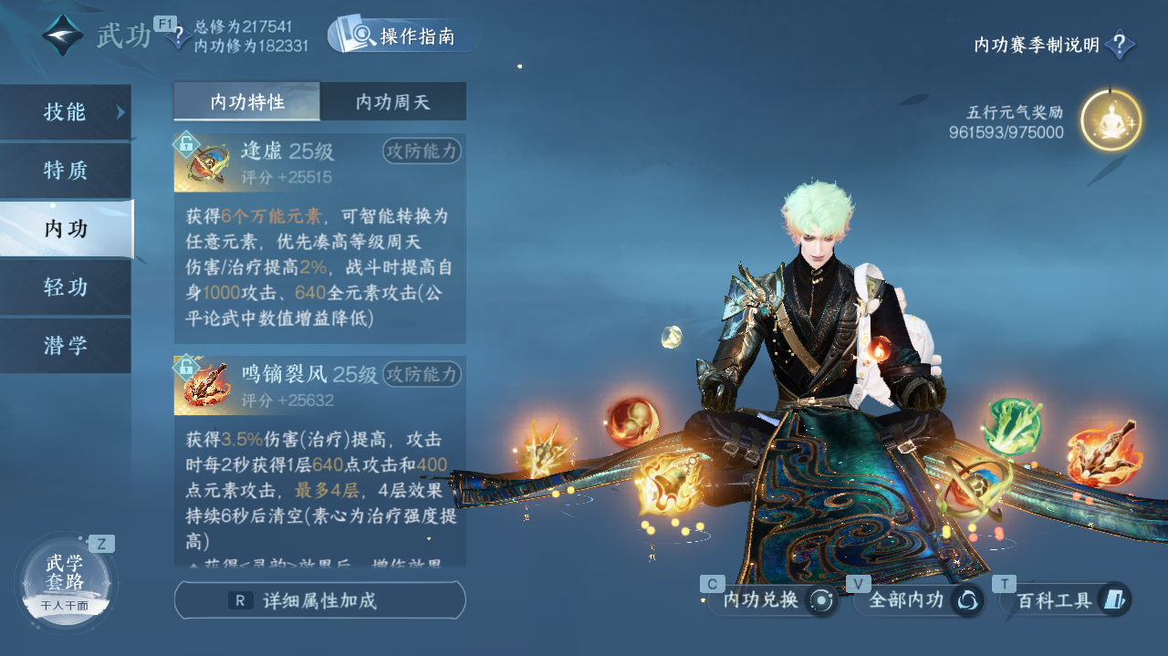 NSHWO329456逆水寒手游账号详情图16 NSHWO329456逆水寒手游账号详情图16