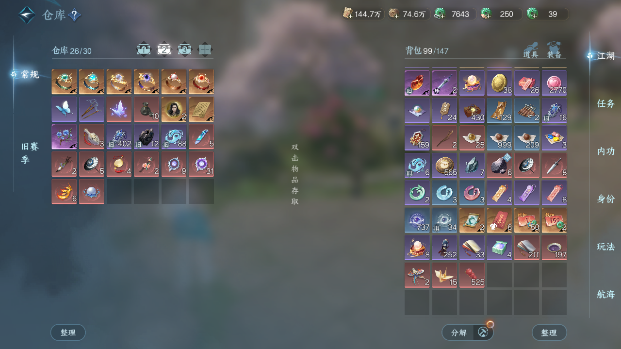 NSHWO329456逆水寒手游账号详情图19 NSHWO329456逆水寒手游账号详情图19