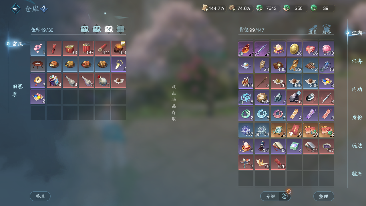 NSHWO329456逆水寒手游账号详情图20 NSHWO329456逆水寒手游账号详情图20