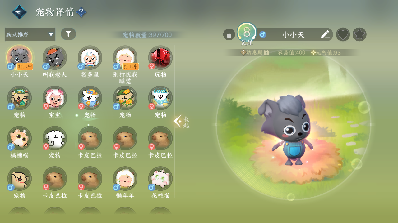 NSHWO329456逆水寒手游账号详情图21 NSHWO329456逆水寒手游账号详情图21