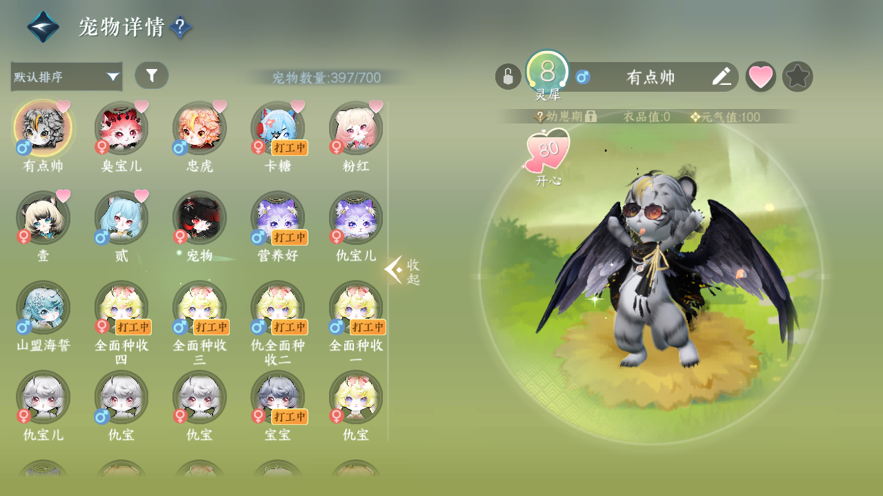 NSHWO329456逆水寒手游账号详情图22 NSHWO329456逆水寒手游账号详情图22