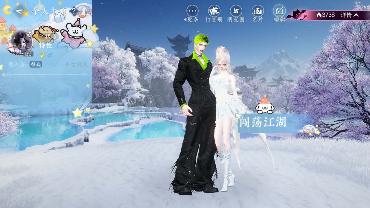 NSHWO329456逆水寒手游账号详情图23 NSHWO329456逆水寒手游账号详情图23