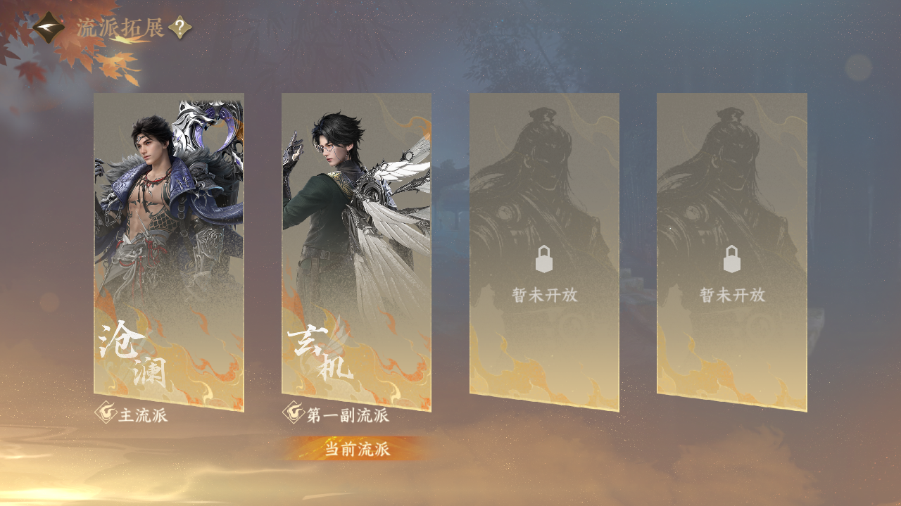 NSHWO329456逆水寒手游账号详情图25 NSHWO329456逆水寒手游账号详情图25