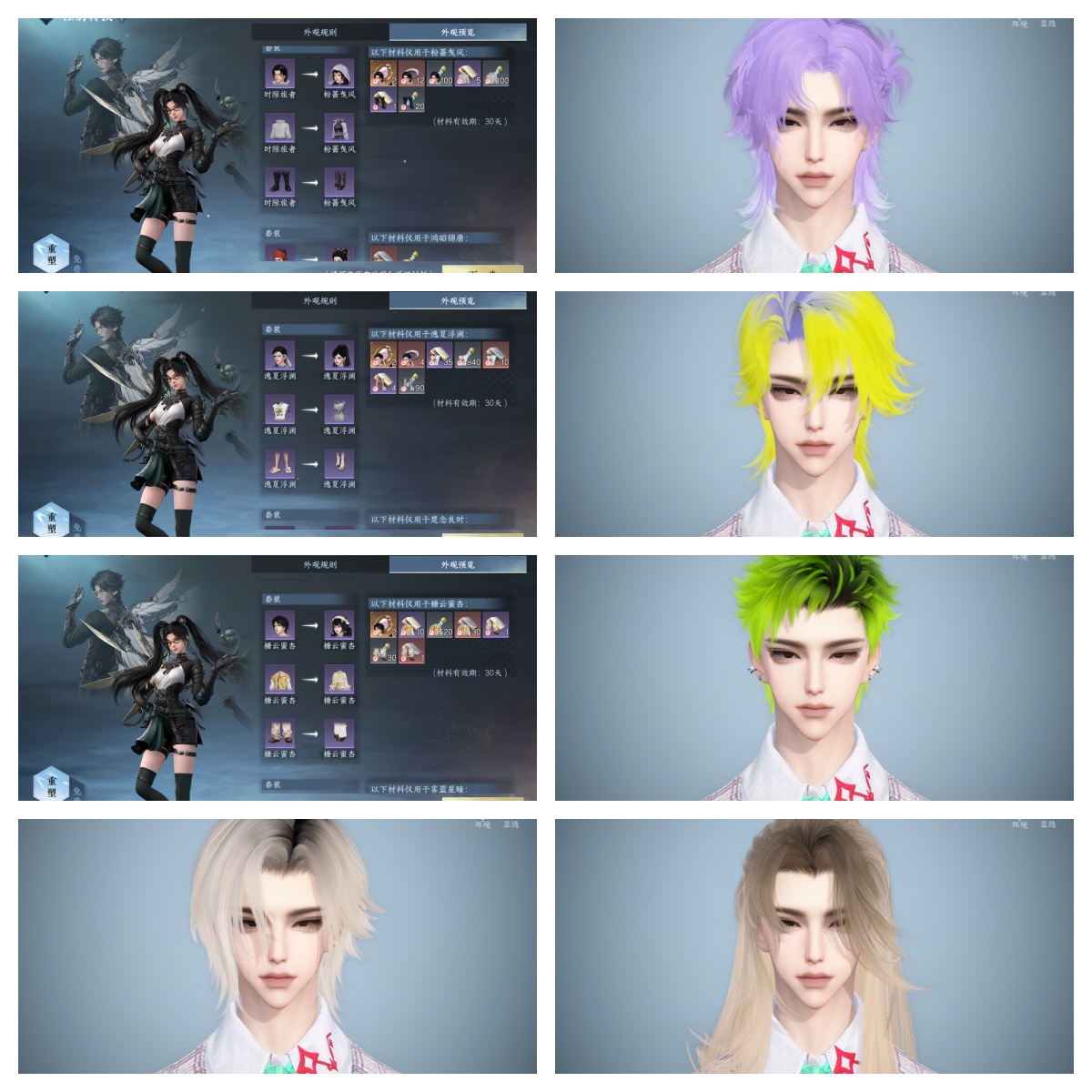 NSHWO329456逆水寒手游账号详情图27 NSHWO329456逆水寒手游账号详情图27