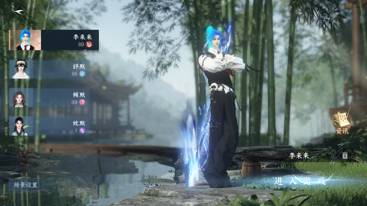 逆水寒手游账号如梦令 【高质量外观号  3高饱和自染+转盘头长风烈灼妖 自带转性 63套288+288套时装大衣柜  91出绑凿  换绑cd到1.3号】 战力值14.09 衣品值285230 国色值106550 已用天赏