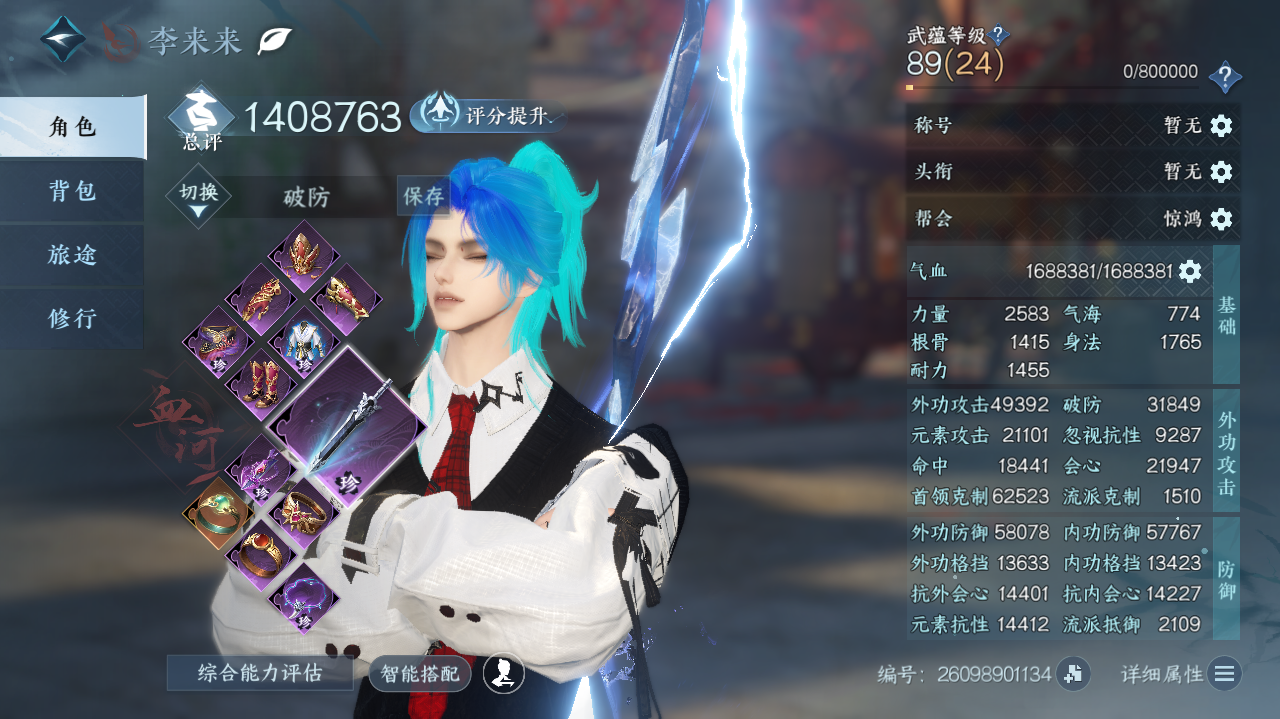 NSHWO329457逆水寒手游账号详情图3