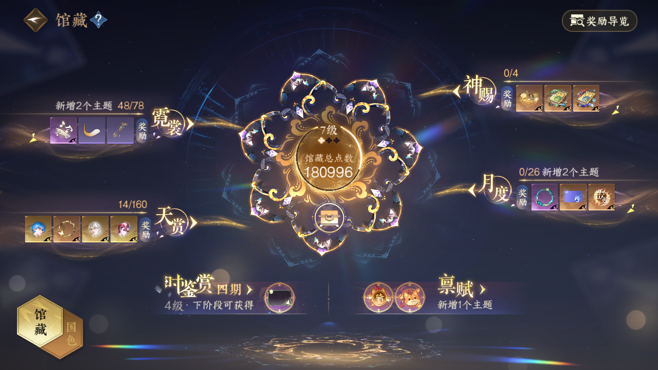 NSHWO329457逆水寒手游账号详情图5