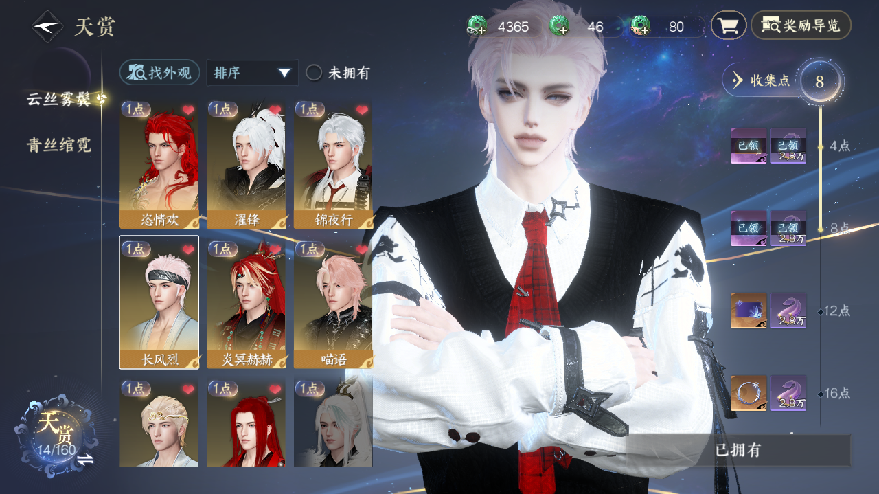 NSHWO329457逆水寒手游账号详情图6