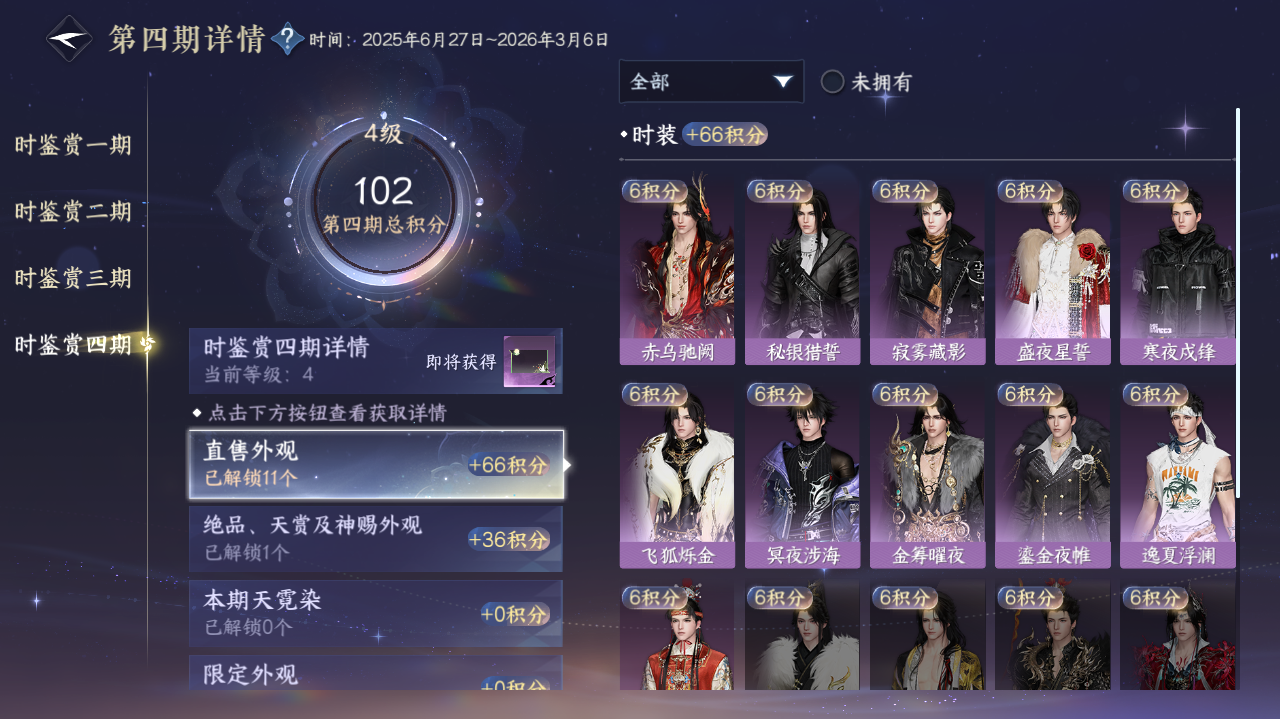 NSHWO329457逆水寒手游账号详情图13