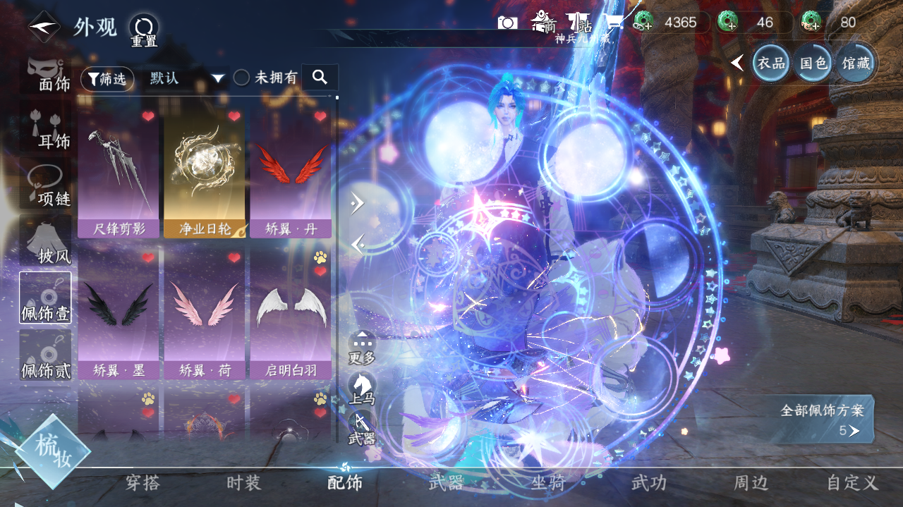 NSHWO329457逆水寒手游账号详情图14