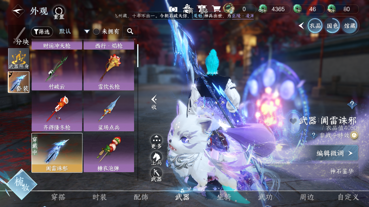 NSHWO329457逆水寒手游账号详情图15