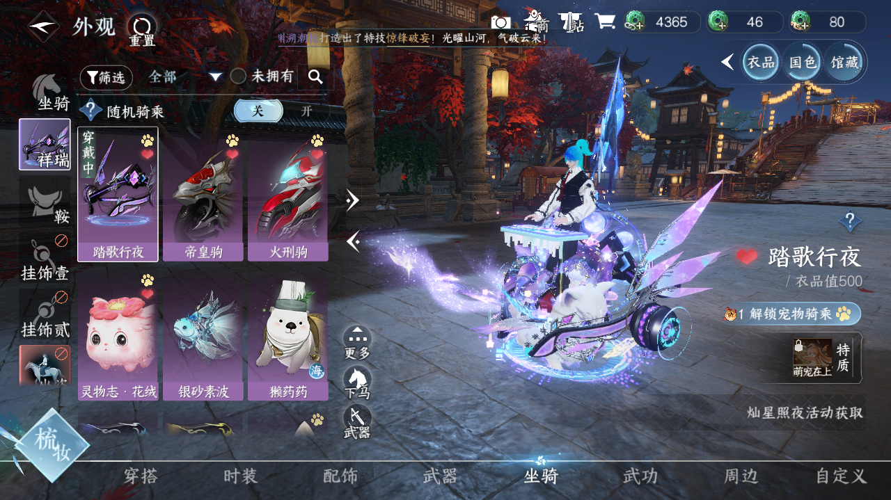 NSHWO329457逆水寒手游账号详情图16