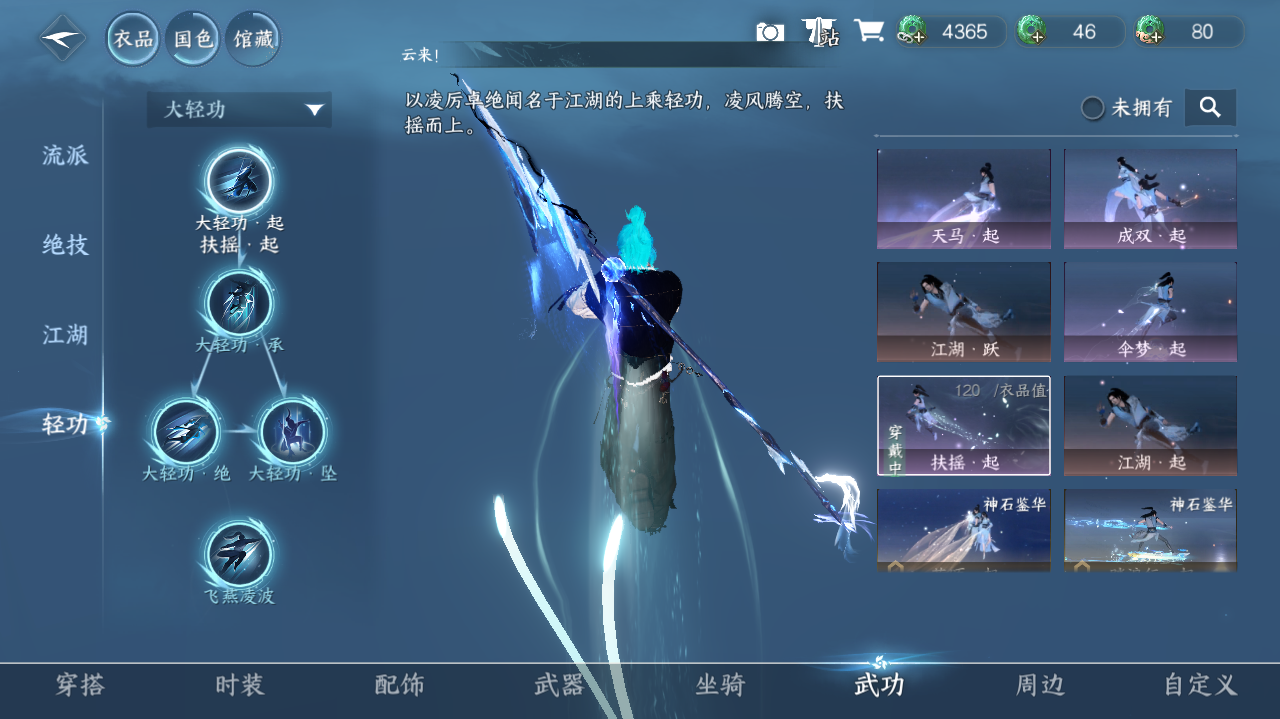 NSHWO329457逆水寒手游账号详情图17