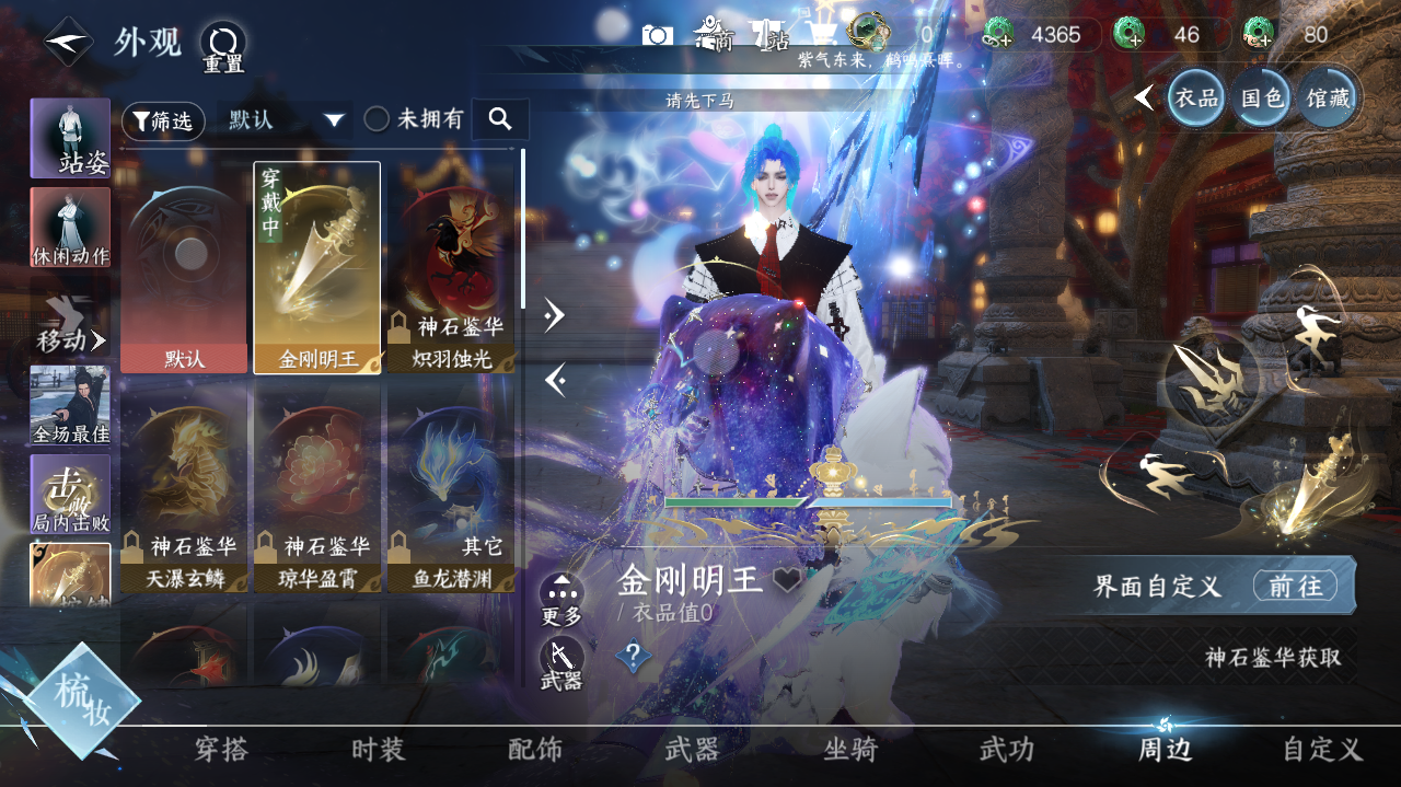 NSHWO329457逆水寒手游账号详情图18