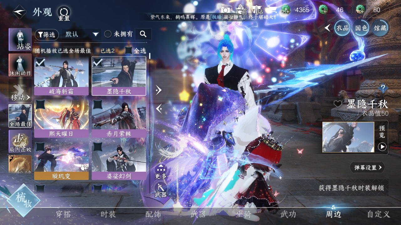 NSHWO329457逆水寒手游账号详情图19