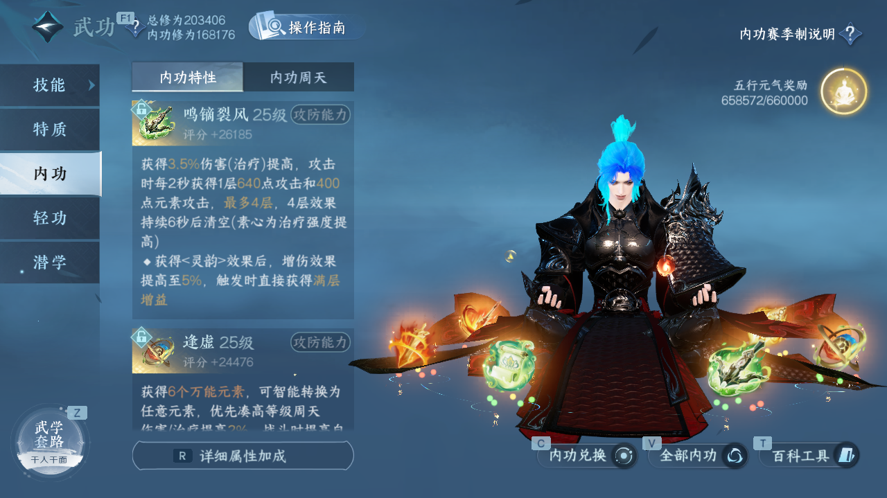 NSHWO329457逆水寒手游账号详情图20