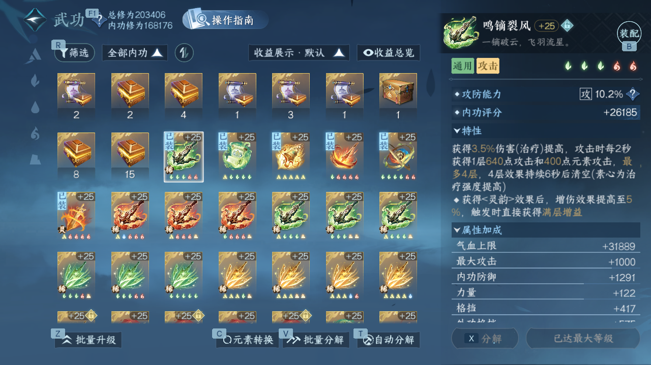 NSHWO329457逆水寒手游账号详情图21