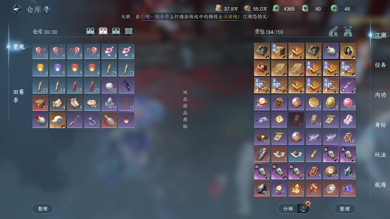 NSHWO329457逆水寒手游账号详情图23