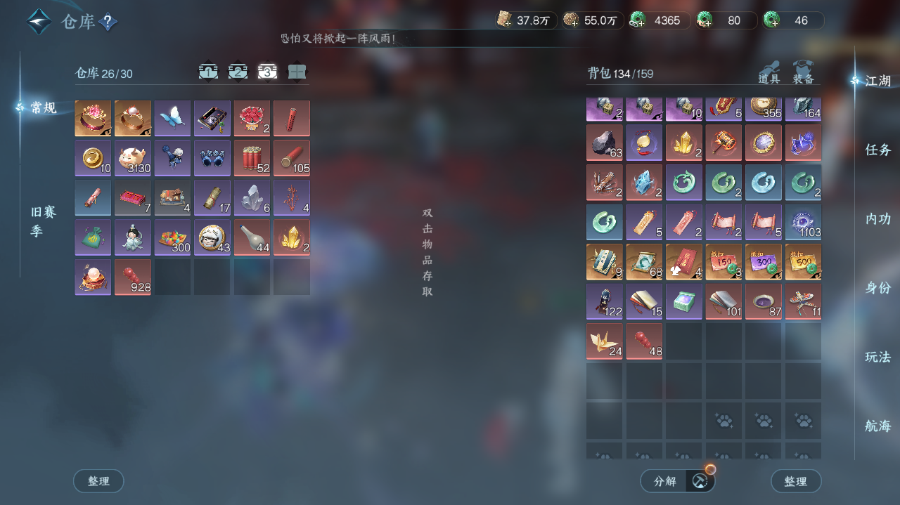 NSHWO329457逆水寒手游账号详情图24