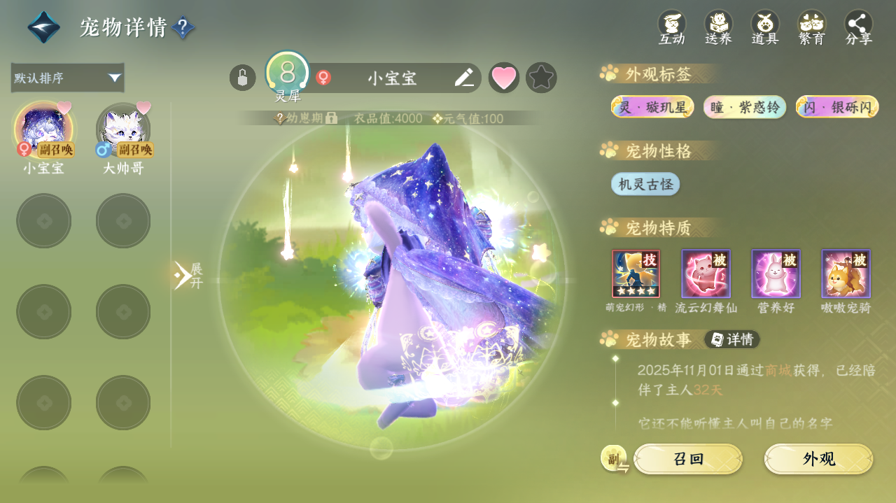 NSHWO329457逆水寒手游账号详情图25